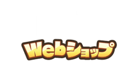 コトダマンWebショップ